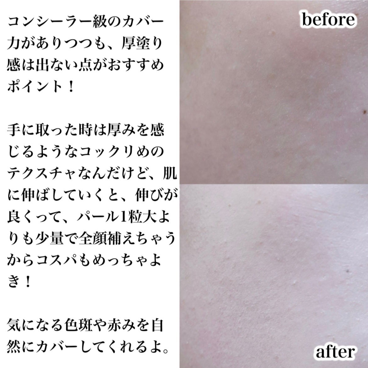 スキンカバーBBクリーム/TFIT/BBクリームを使ったクチコミ(3枚目)