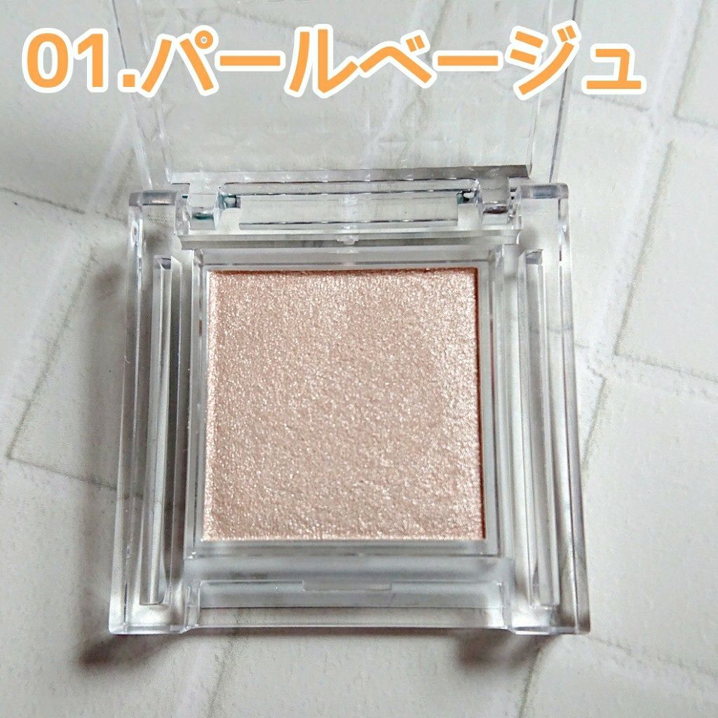 シングルカラーアイシャドウ/CEZANNE/単色アイシャドウを使ったクチコミ(2枚目)