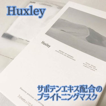 Huxley マスク; グローアンドブライトネスのクチコミ「[Huxley] Glow And Brightness 3枚入

商品説明
サボテンの峰の抽.....」（1枚目）