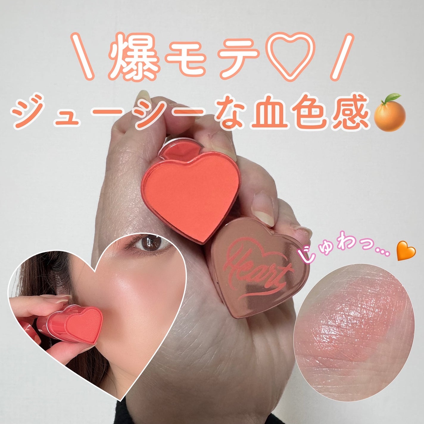 タッチインソール チークブラッシャー/touch in SOL /ジェル・クリームチークを使ったクチコミ(1枚目)