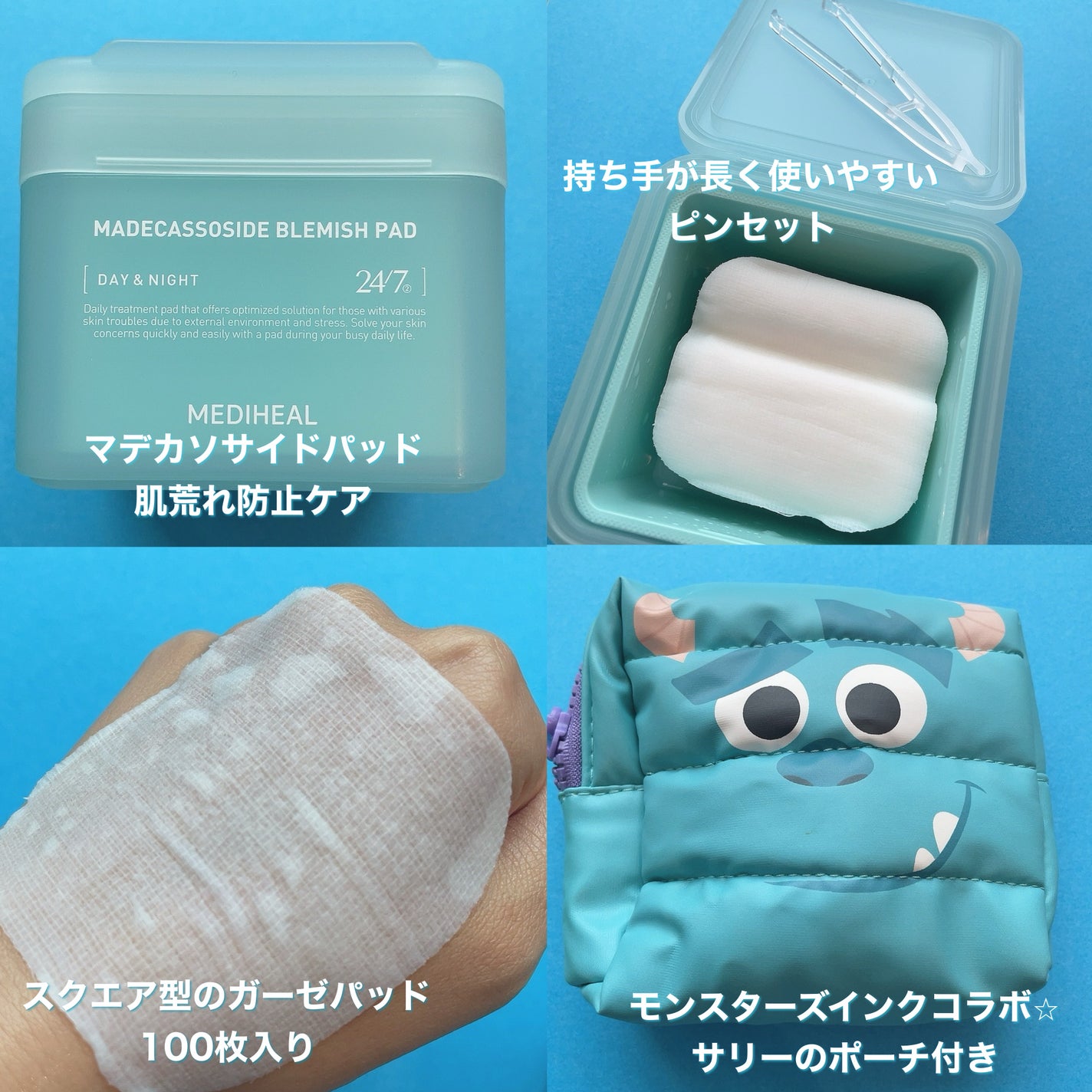 マデカソサイド ブレミッシュパッド/MEDIHEAL/トナーパッドを使ったクチコミ(2枚目)