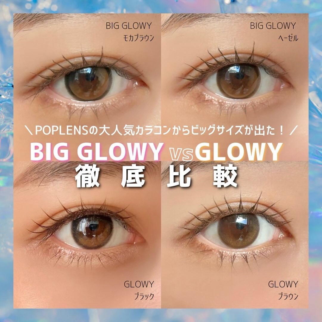 Eyelighter Glowy 1Month ブラウン/OLENS/カラーコンタクトレンズを使ったクチコミ（1枚目）
