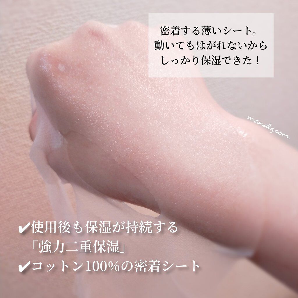 ジャイエライト ハイドラ ソリューション マスク/オアシス/シートマスク・パックを使ったクチコミ（3枚目）