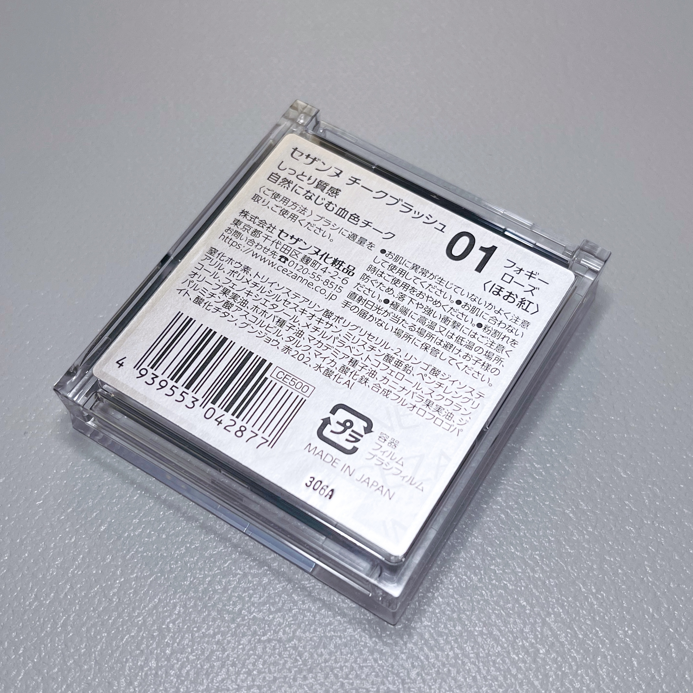 チークブラッシュ/CEZANNE/パウダーチークを使ったクチコミ（3枚目）