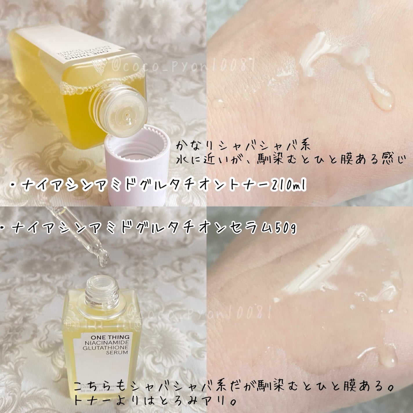 ナイアシンアミドグルタチオントナー/ONE THING/化粧水を使ったクチコミ(2枚目)