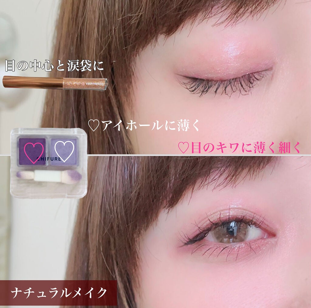 ツイン カラー アイシャドウ/ちふれ/アイシャドウパレットを使ったクチコミ(3枚目)
