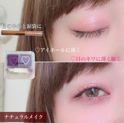 ツイン カラー アイシャドウ 35 パープル系/ちふれ/アイシャドウパレットを使ったクチコミ(3枚目)