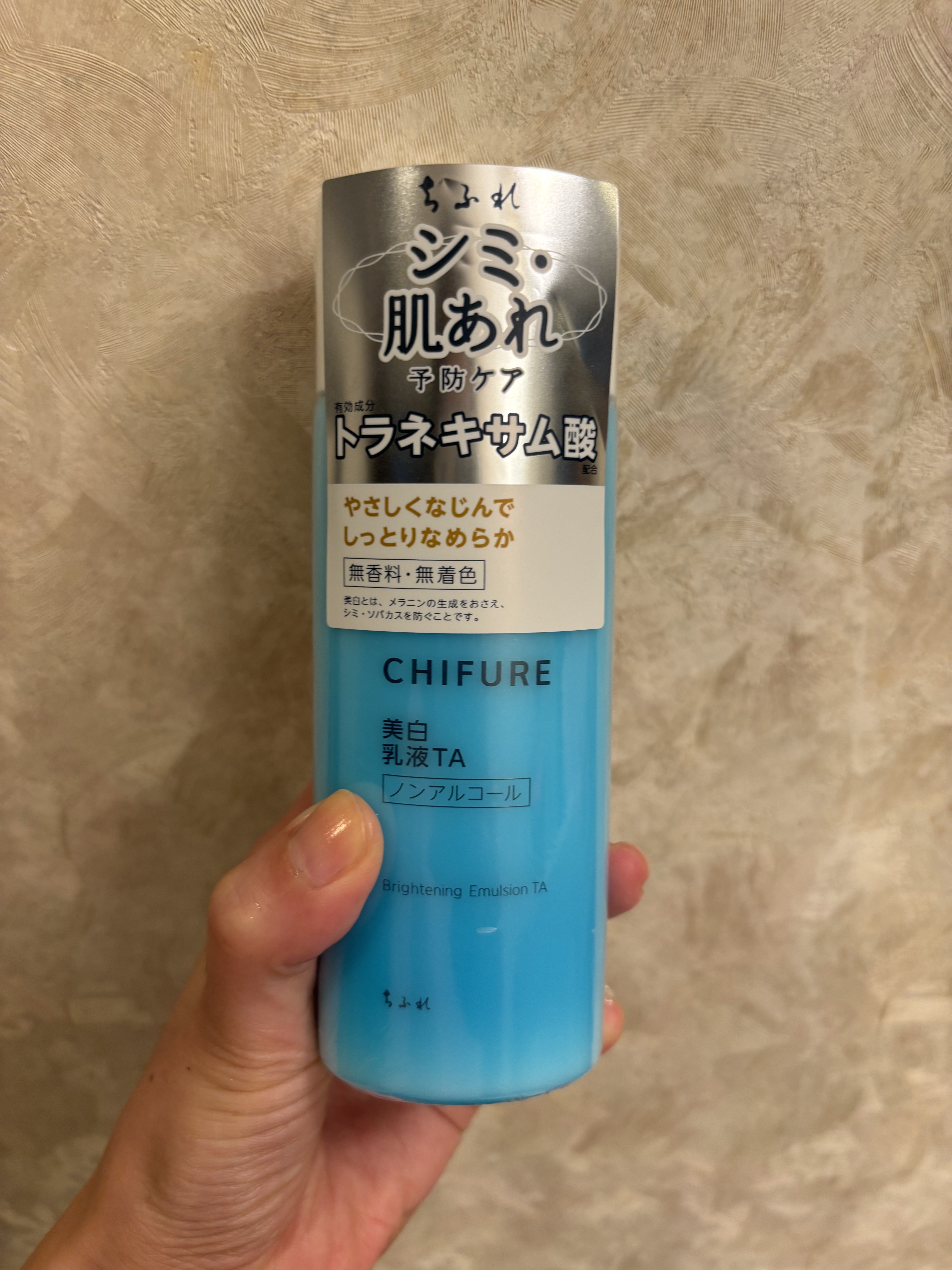 美白乳液 TA 本品/ちふれ/乳液を使ったクチコミ（1枚目）