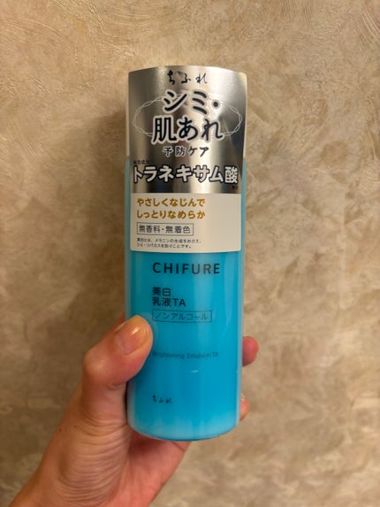 美白乳液 TA/ちふれ/乳液を使ったクチコミ(1枚目)