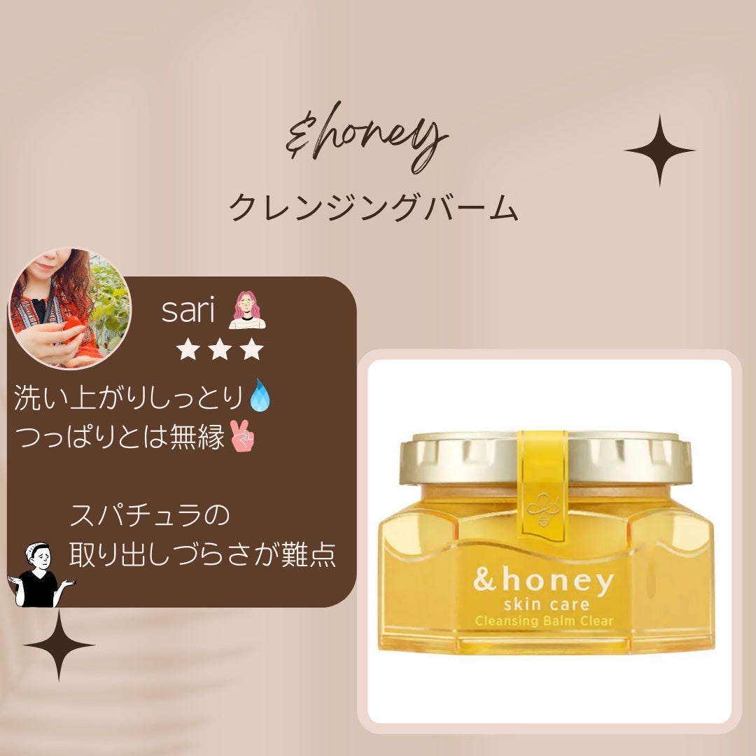 アンドハニー クレンジングバーム クリア/&honey/クレンジングバームを使ったクチコミ(1枚目)