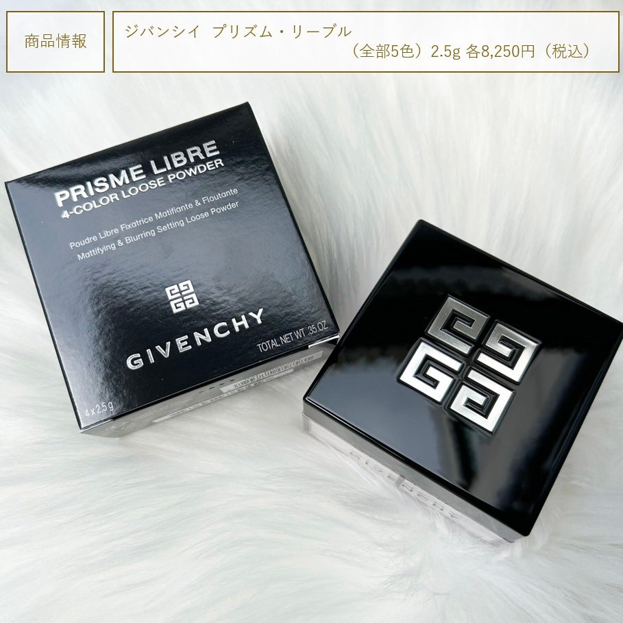 プリズム・リーブル/GIVENCHY/ルースパウダーを使ったクチコミ(7枚目)
