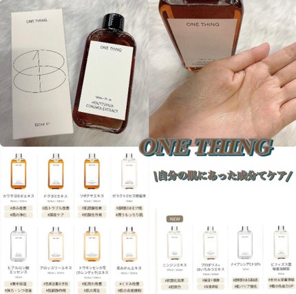ツボクサ化粧水/ONE THING/化粧水を使ったクチコミ(3枚目)