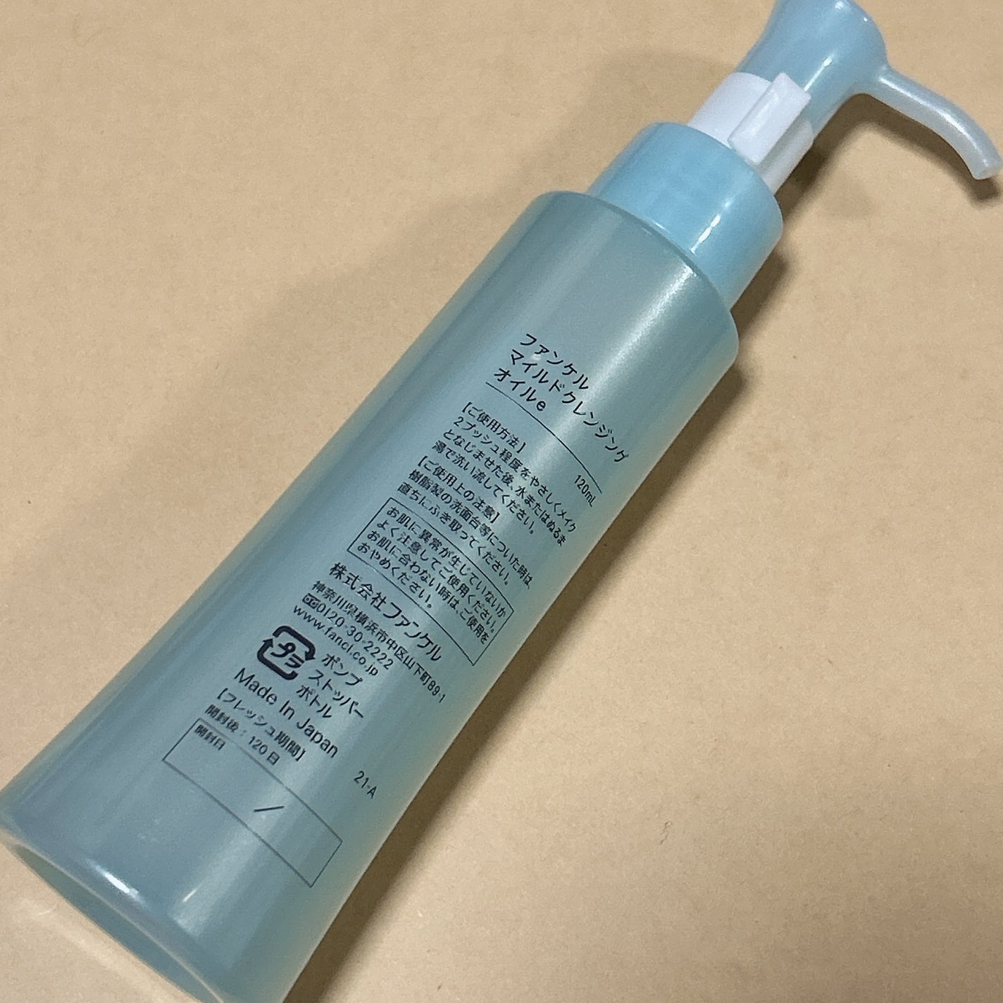 マイルドクレンジング オイル/ファンケル/オイルクレンジングを使ったクチコミ(2枚目)