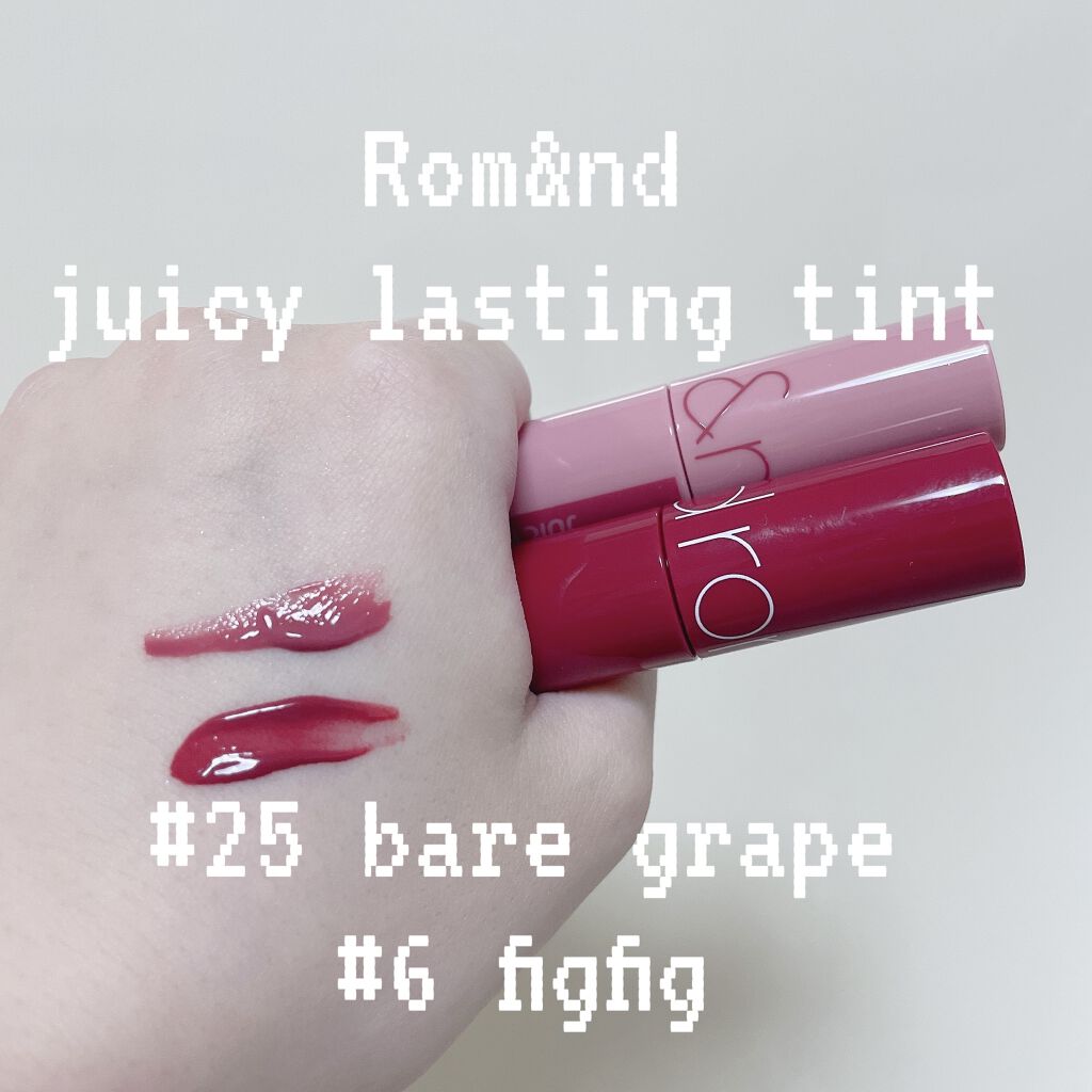 ジューシーラスティングティント/rom&nd/リップティントを使ったクチコミ（1枚目）