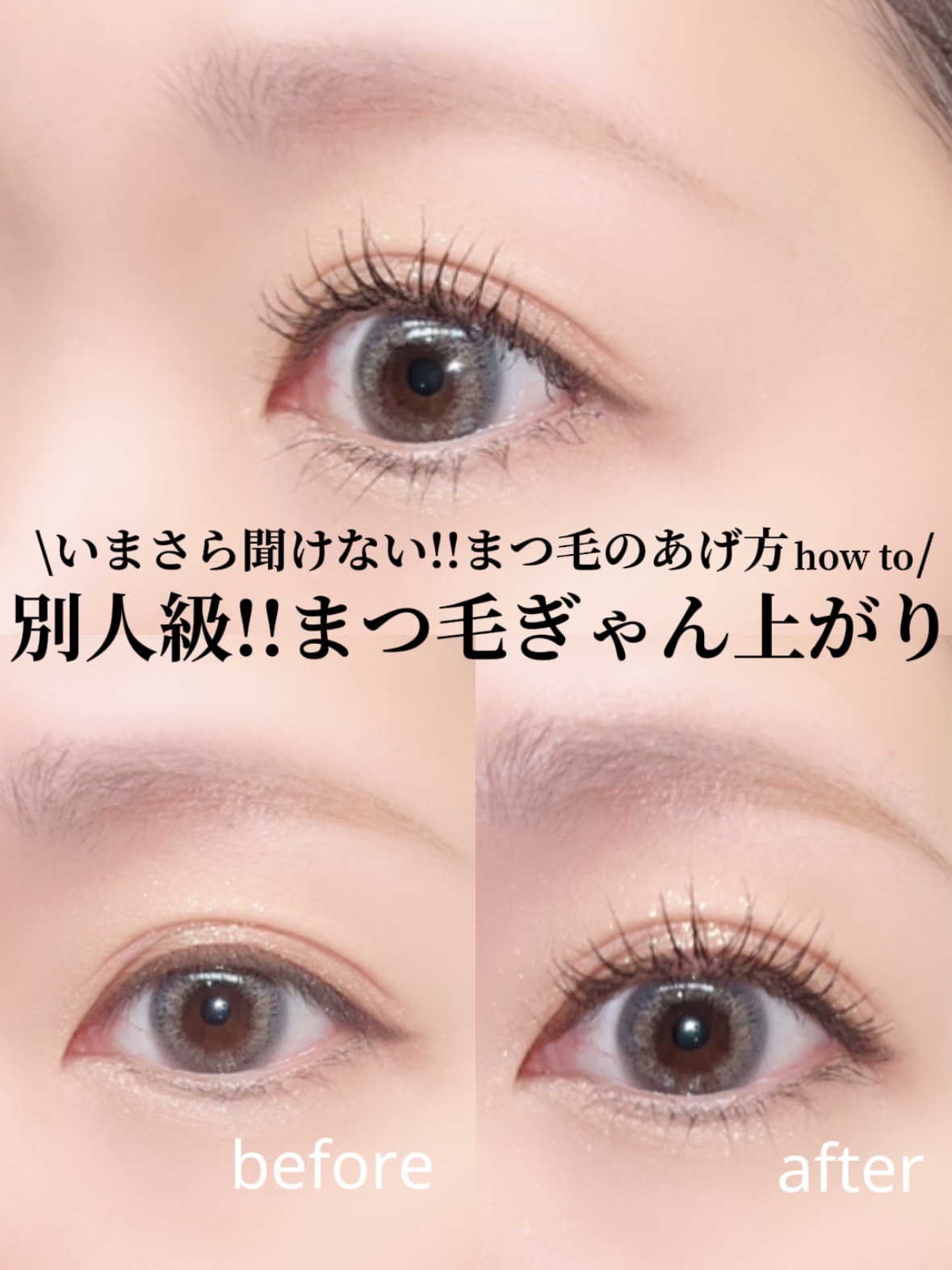 アイラッシュカーラー /SHISEIDO/ビューラーを使ったクチコミ（1枚目）