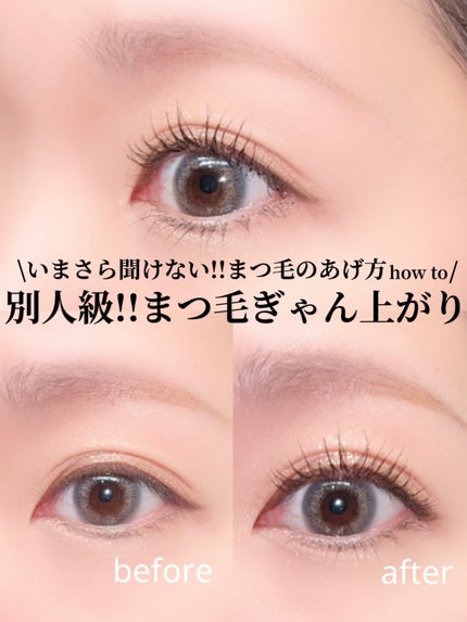 アイラッシュカーラー /SHISEIDO/ビューラーを使ったクチコミ(1枚目)