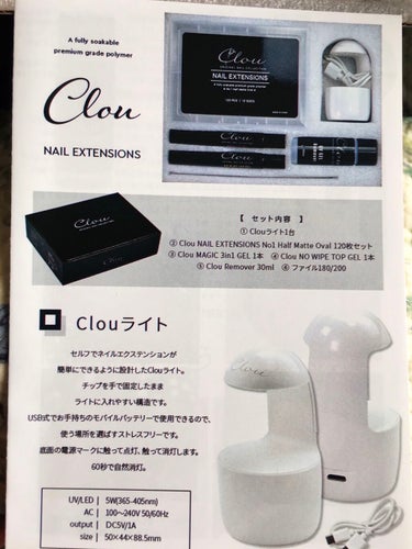 ネイル工房 Clou スターターセットのクチコミ「꙳★*ﾟClouスターターセット꙳★*ﾟ




     ⚠️注意⚠️
写真5、7枚目、LE.....」（3枚目）