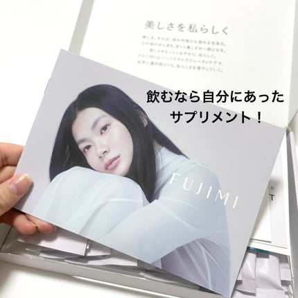 パーソナライズサプリメント「FUJIMI(フジミ)」/FUJIMI/健康サプリメントを使ったクチコミ(5枚目)