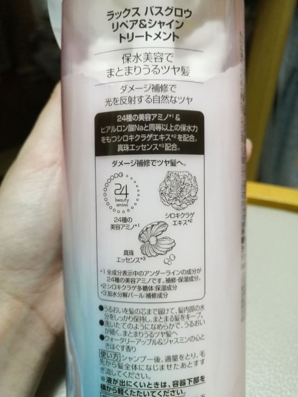 バスグロウ リペア&シャイン シャンプー/トリートメント/LUX/シャンプー・コンディショナーを使ったクチコミ(2枚目)