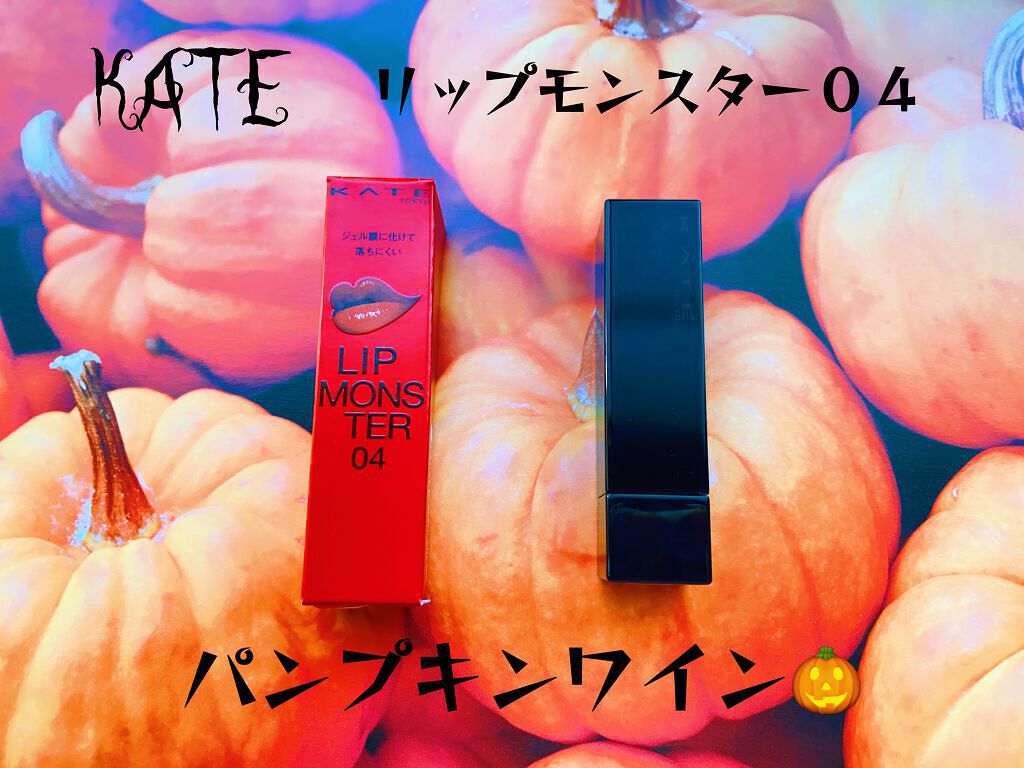 ケイト リップモンスター/KATE/口紅を使ったクチコミ（1枚目）