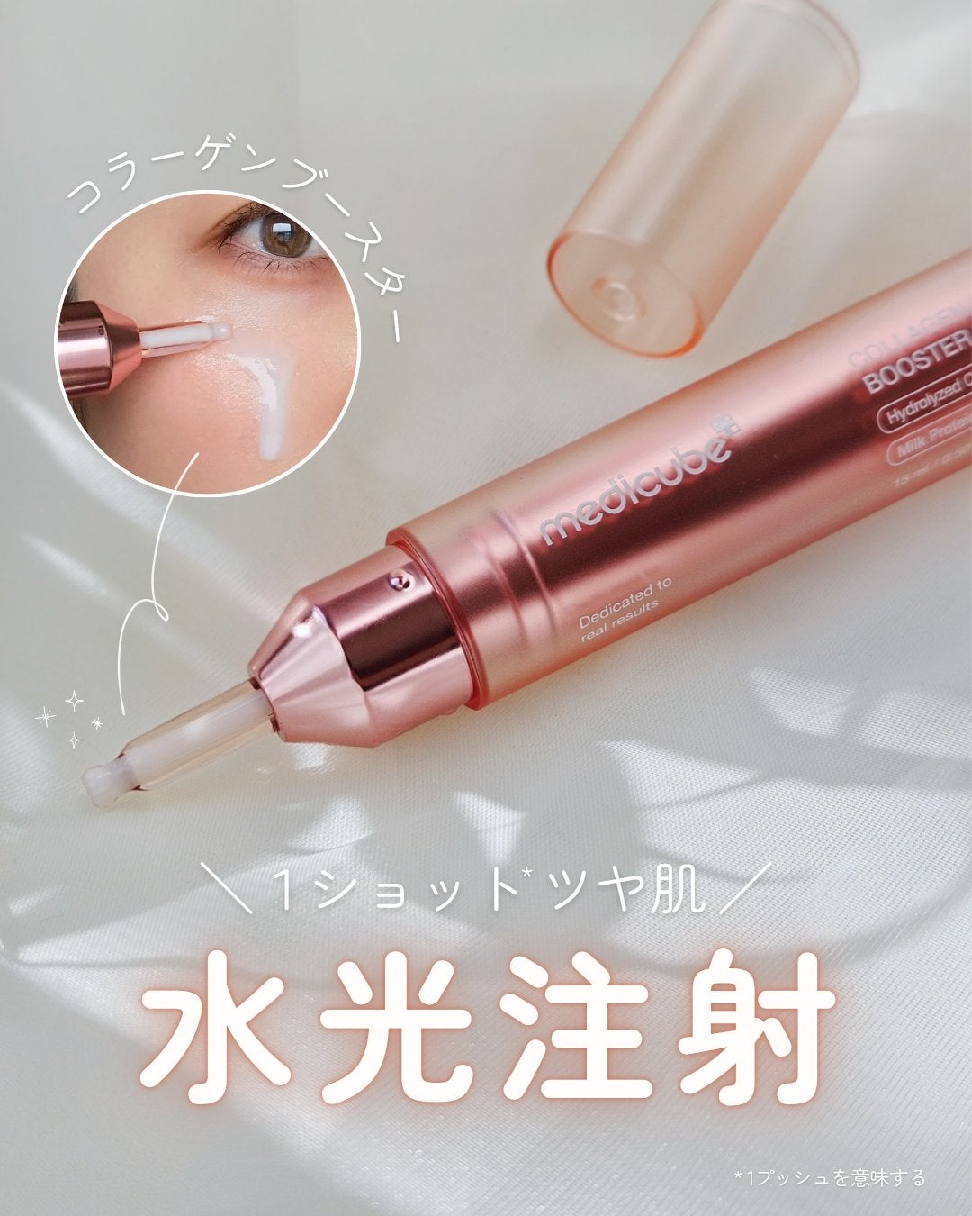 コラーゲングローブースターセラム/MEDICUBE/美容液を使ったクチコミ(1枚目)