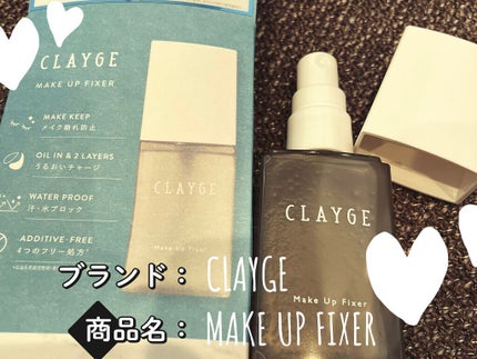 メイクアップフィクサー/CLAYGE/フィックスミストを使ったクチコミ(1枚目)