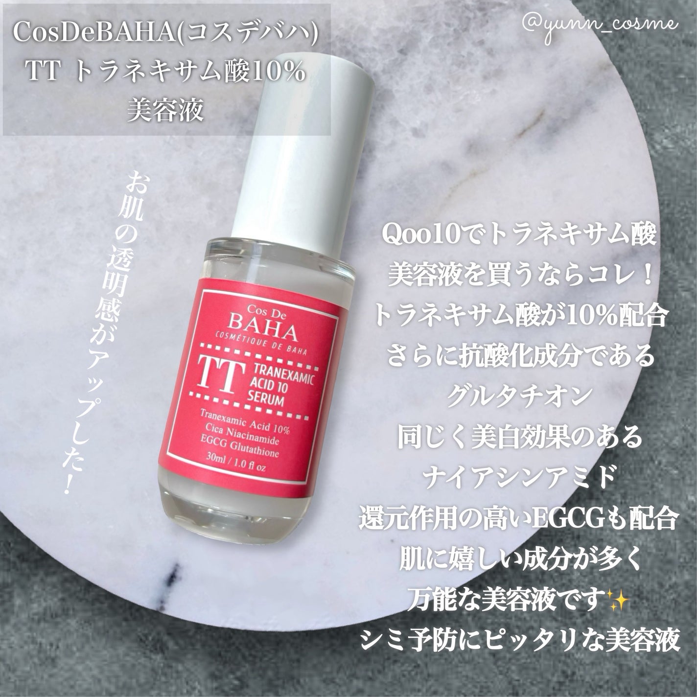 白潤プレミアム薬用浸透美白化粧水/肌ラボ/化粧水を使ったクチコミ(5枚目)