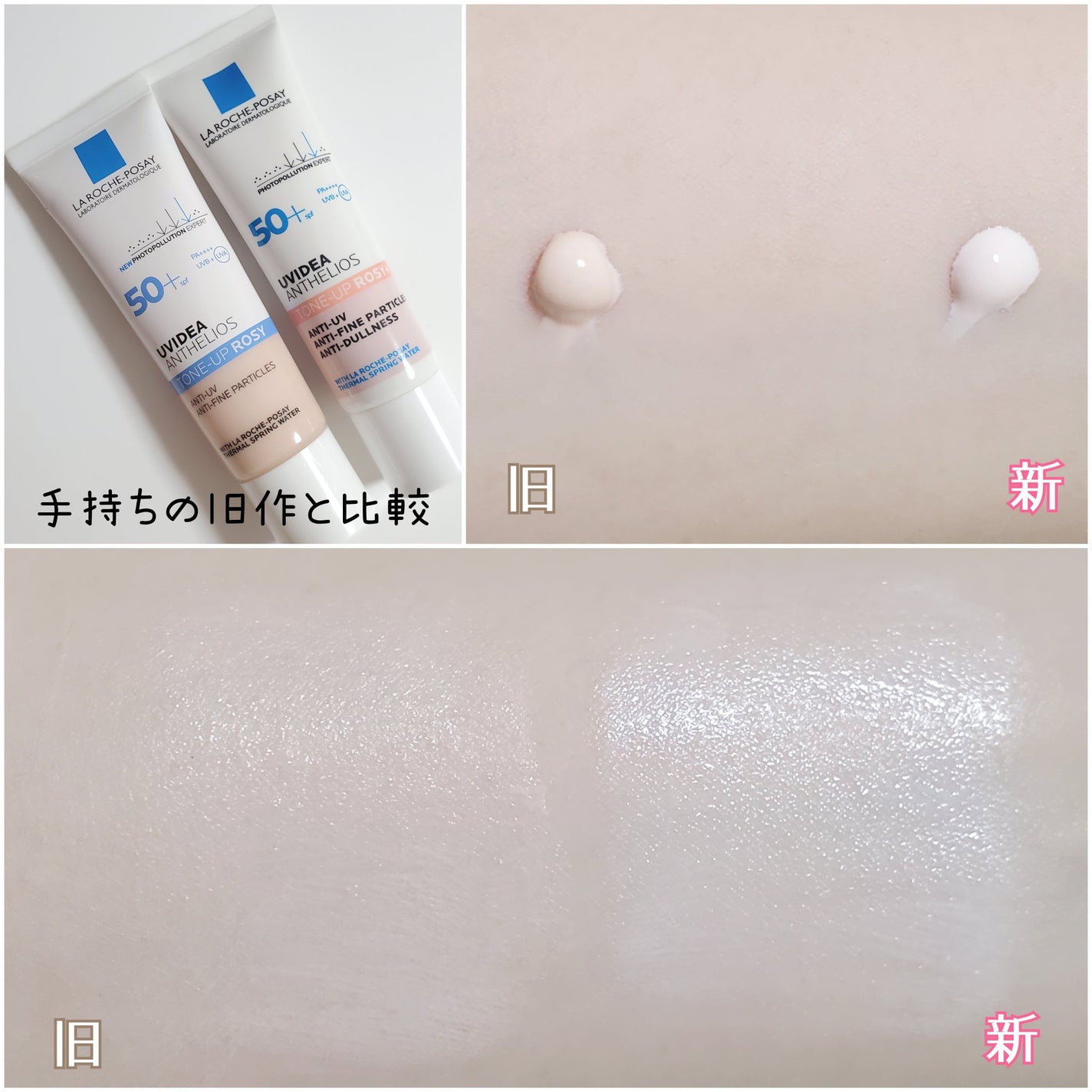 UVイデア XL プロテクショントーンアップ ローズ+/ラ ロッシュ ポゼ/日焼け止め・UVケアを使ったクチコミ(3枚目)