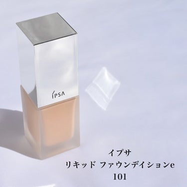 IPSA リキッド ファウンデイションeのクチコミ「IPSA
リキッド ファウンデイションe　
101


みずみずしい美容液みたいな使用感

重.....」（1枚目）