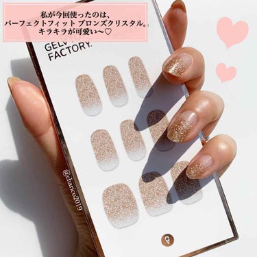 GELATO FACTORY パーフェクトフィット ジェルネイルシールのクチコミ「💅サロンクオリティのネイルを自宅で！﻿
﻿
💅種類豊富で嬉しい♡ オフィスネイル、デート.....」（3枚目）