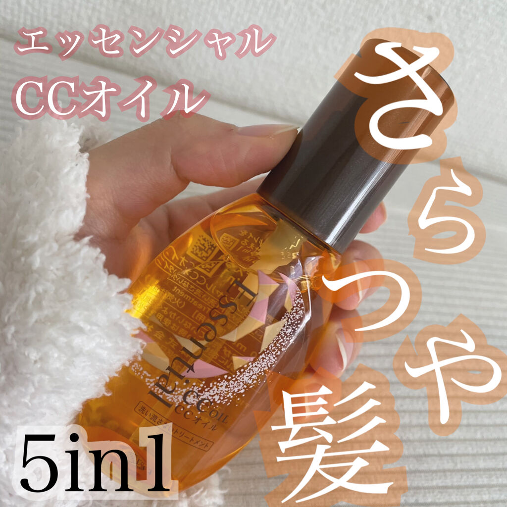 CCオイル/エッセンシャル/ヘアオイルを使ったクチコミ（1枚目）