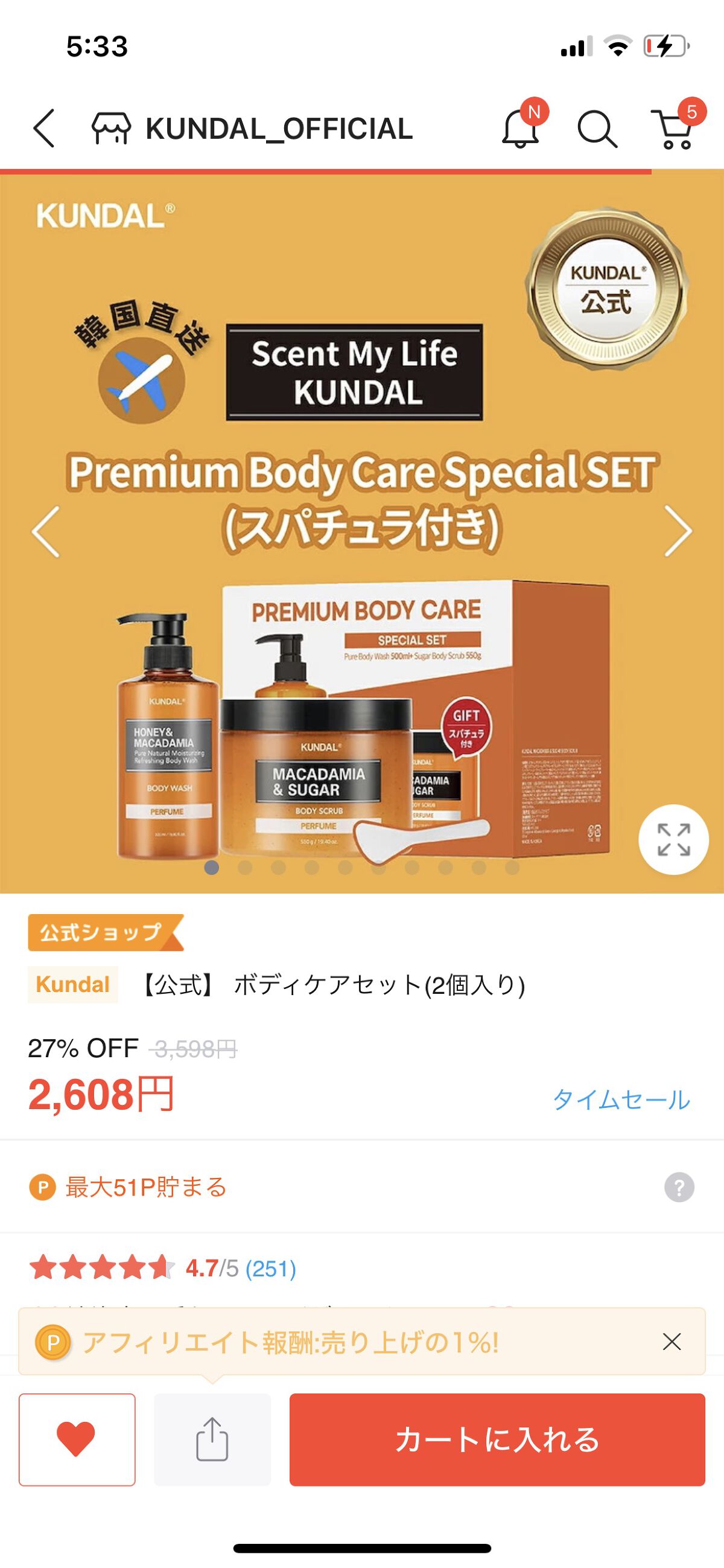 シュガーボディスクラブ ホワイトムスク/KUNDAL/ボディスクラブを使ったクチコミ（1枚目）