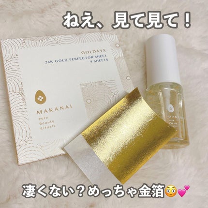 金箔シート艶肌マスク/MAKANAI/シートマスク・パックを使ったクチコミ(2枚目)