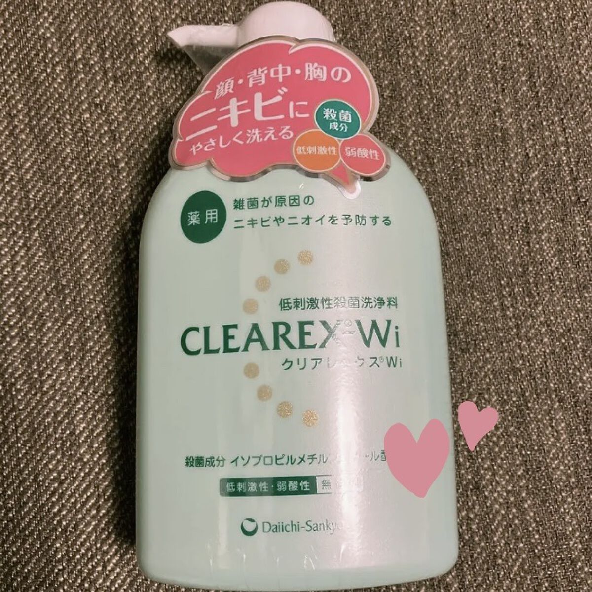 クリアレックスＷi/第一三共ヘルスケア/ボディソープを使ったクチコミ（1枚目）