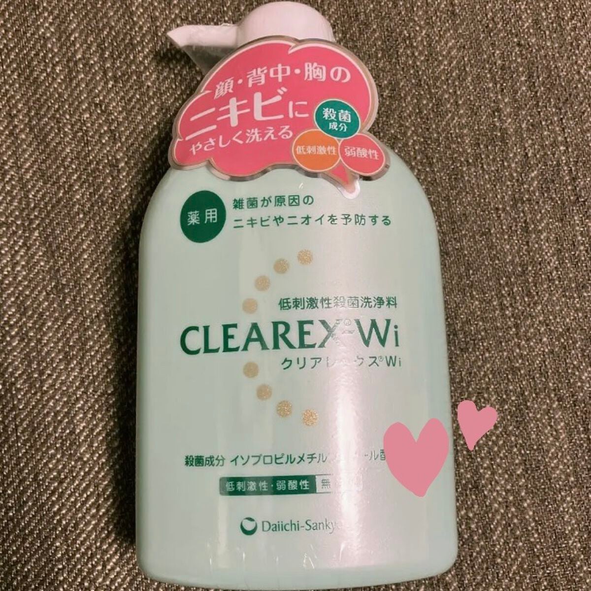 クリアレックスWi/第一三共ヘルスケア/ボディソープを使ったクチコミ(1枚目)
