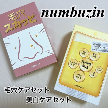 3番 すべすべキメケアセラム/numbuzin/美容液を使ったクチコミ(1枚目)