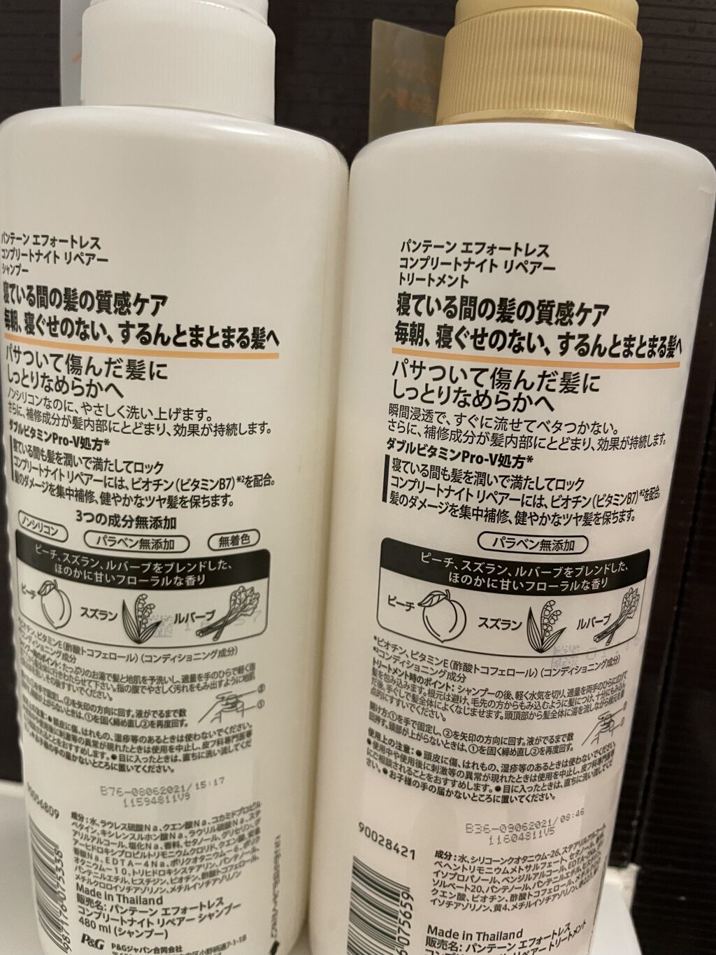 パンテーン エフォートレス コンプリートナイト リペアー シャンプー／トリートメント/パンテーン/市販シャンプーを使ったクチコミ（2枚目）