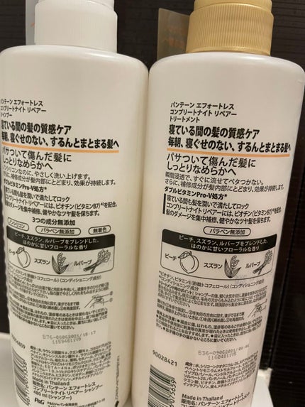 パンテーン エフォートレス コンプリートナイト リペアー シャンプー/トリートメント/パンテーン/市販シャンプーを使ったクチコミ(2枚目)