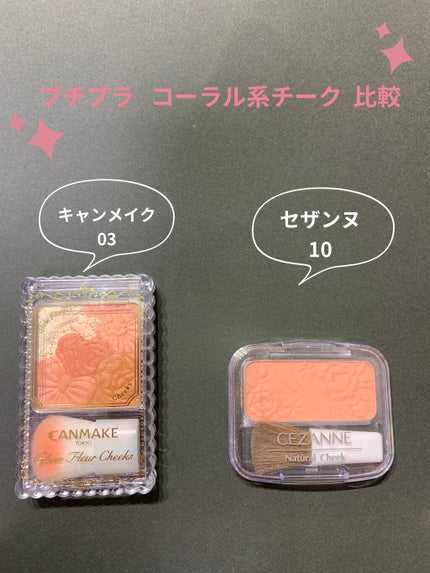 グロウフルールチークス/キャンメイク/パウダーチークを使ったクチコミ(1枚目)