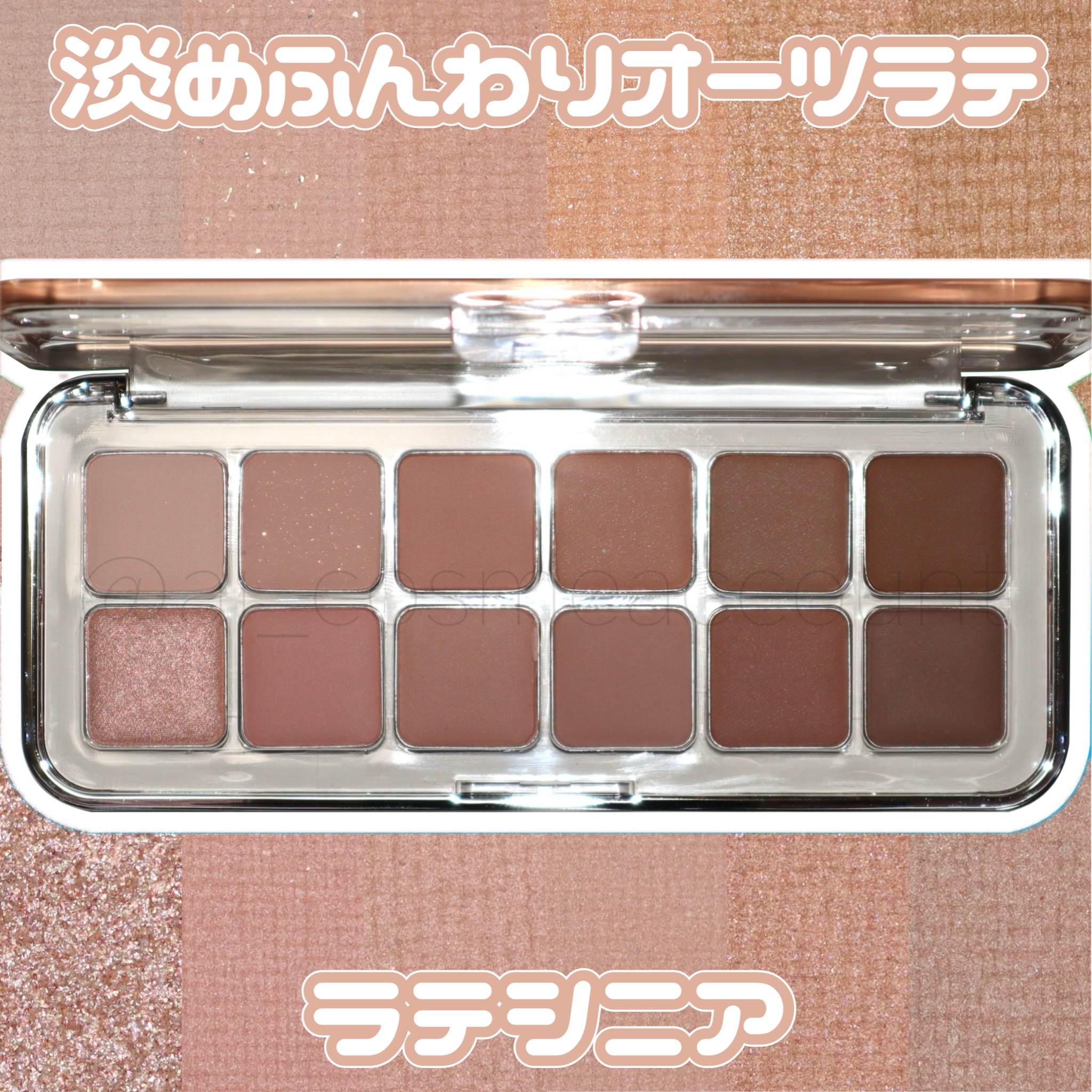 プロ アイ パレット エアー 08 ラテシニア(LATTE SENIOR)/CLIO/アイシャドウパレットを使ったクチコミ（1枚目）