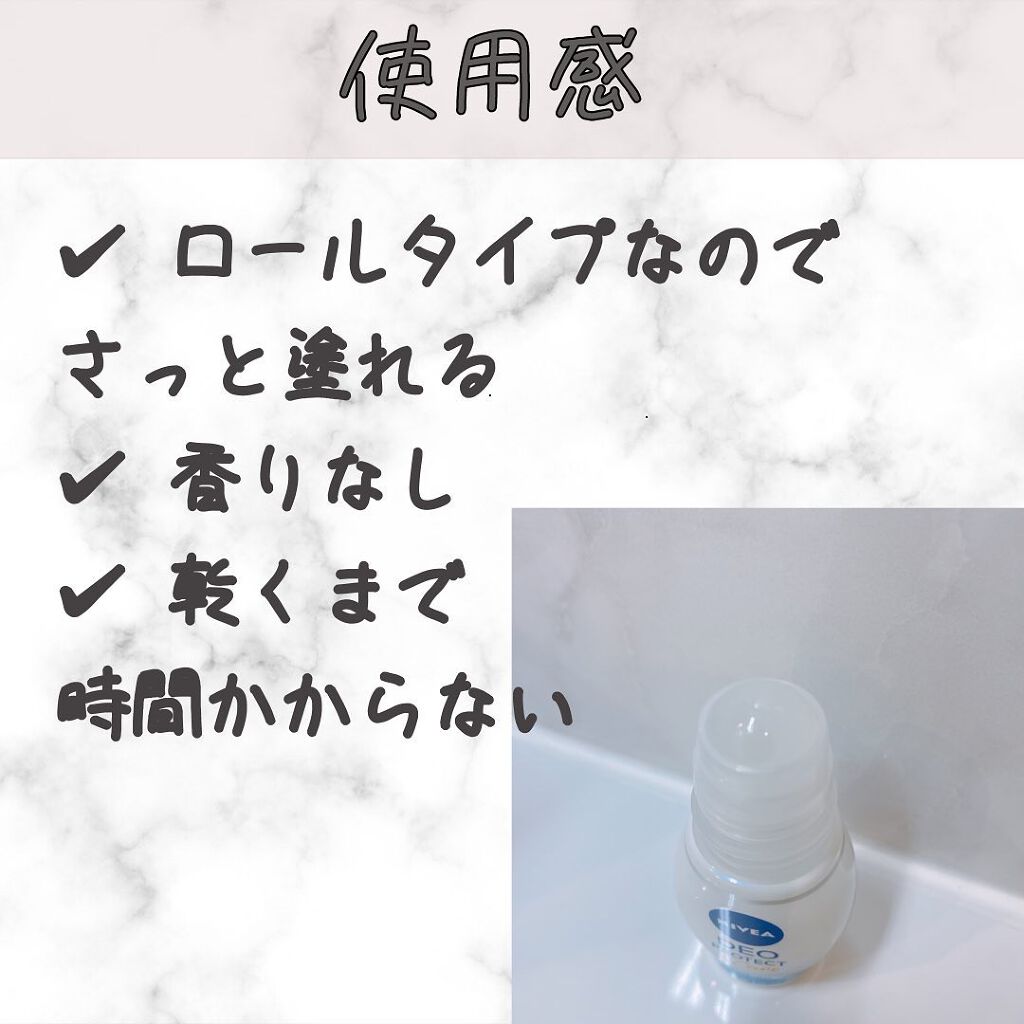 ニベアデオ ロールオン ホワイトソープの香り/ニベア/デオドラント・制汗剤を使ったクチコミ（2枚目）