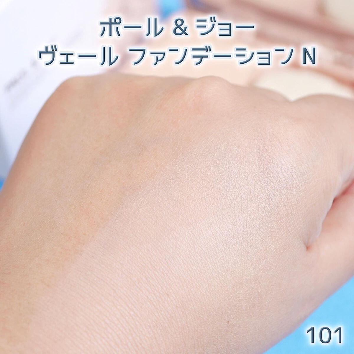 ヴェール ファンデーション N/PAUL & JOE BEAUTE/パウダーファンデーションを使ったクチコミ(2枚目)