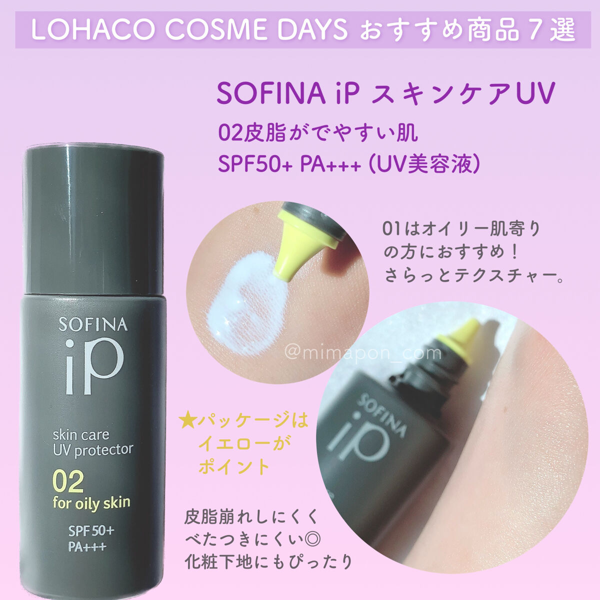 クロノビューティ カラーオンUV/アリィー/日焼け止めクリームを使ったクチコミ（3枚目）