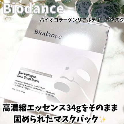 バイオコラーゲンリアルディープマスク/Biodance/シートマスク・パックを使ったクチコミ(1枚目)