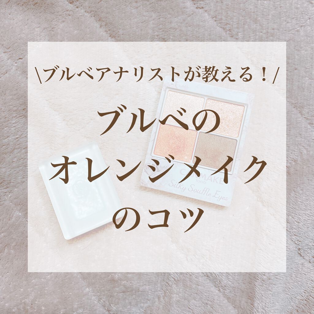 シルキースフレアイズ/キャンメイク/アイシャドウパレットを使ったクチコミ(1枚目)