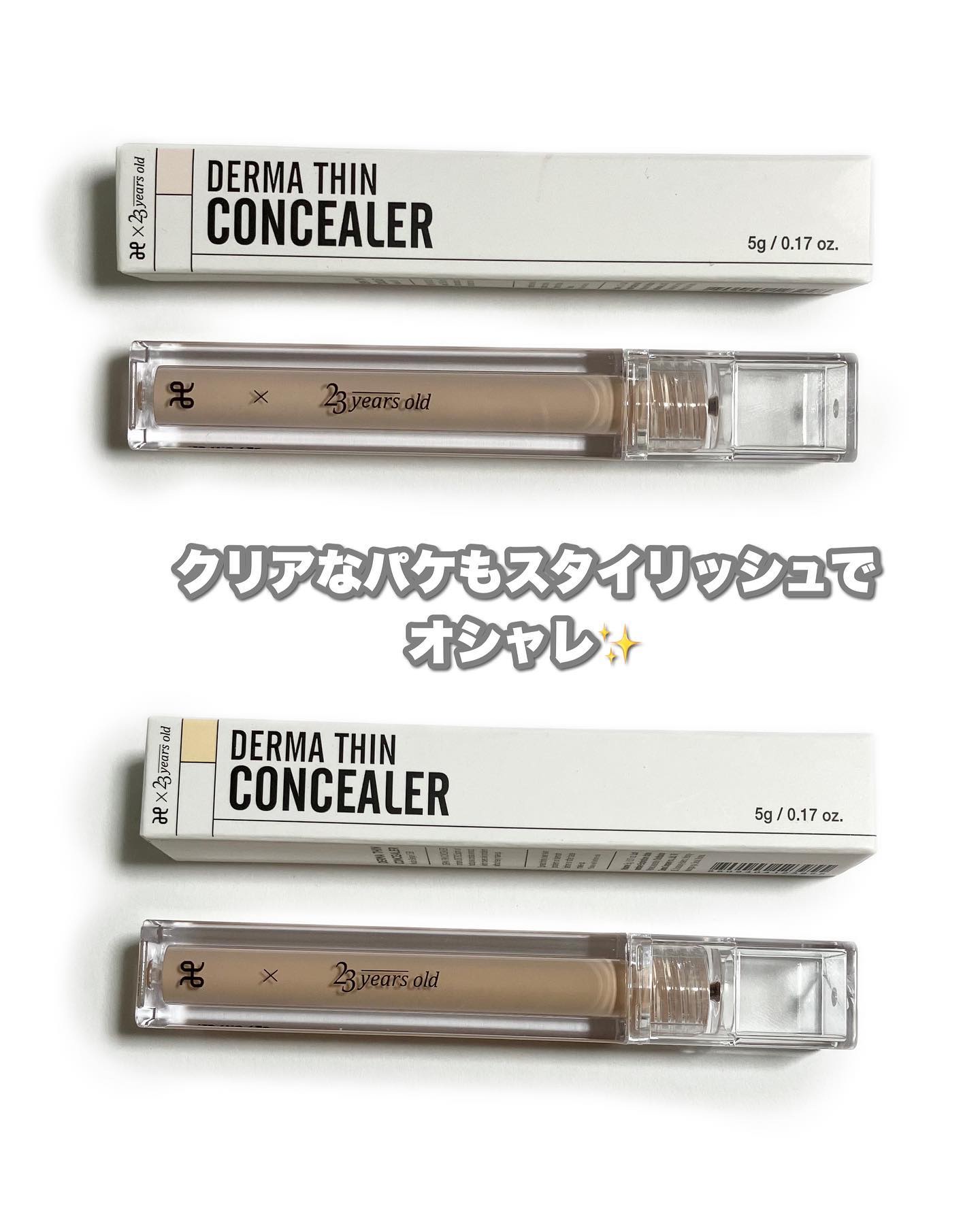ダーマシンコンシーラー/23years old/リキッドコンシーラーを使ったクチコミ（3枚目）