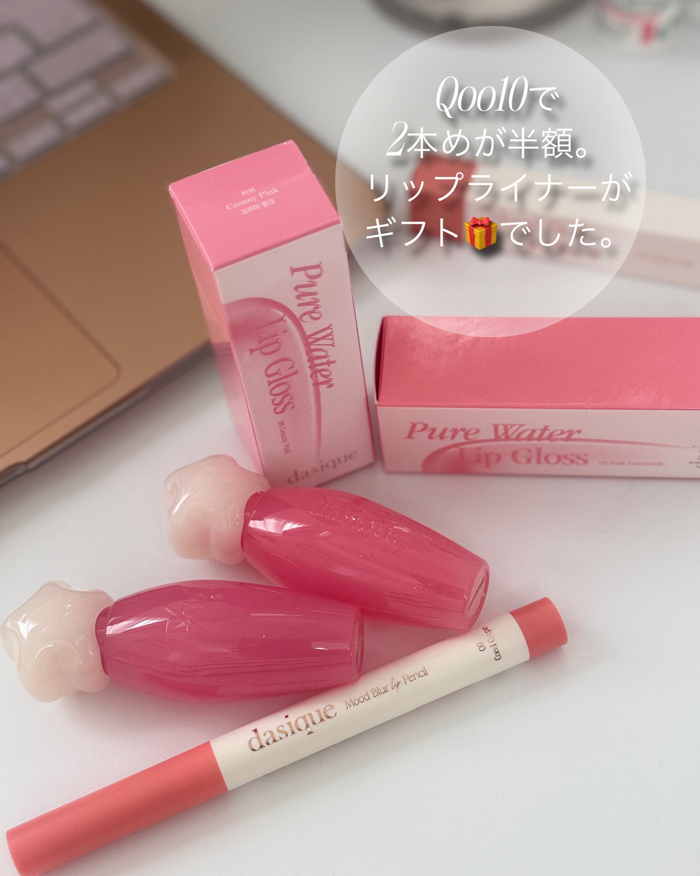 ピュアウォーターリップグロス/dasique/リップグロスを使ったクチコミ(6枚目)
