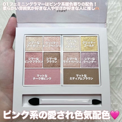 30th グラマラス レイヤード パレット/Visée/マルチパレットを使ったクチコミ(3枚目)