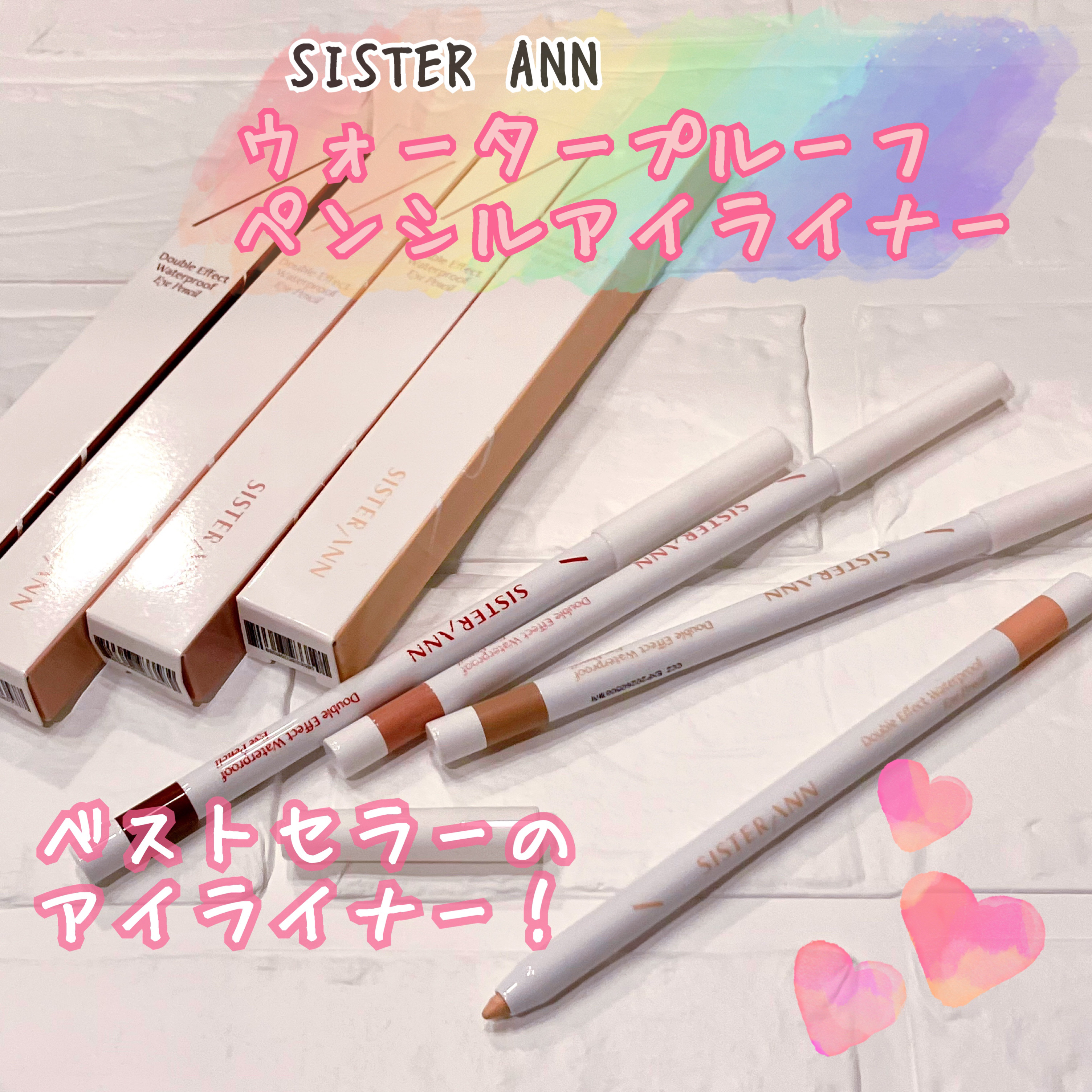 ウォータープルーフペンシルアイライナー/SISTER ANN/ペンシルアイライナーを使ったクチコミ（1枚目）