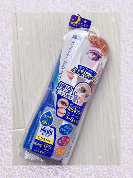 ワンダーアイリッドテープ Extra/D-UP/二重まぶた用アイテムを使ったクチコミ(2枚目)